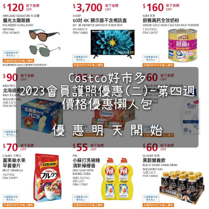 懶人包連結 