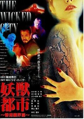 名称：【原盘】妖兽都市 (1992) 1080P REMUX 国粤多音轨 外挂/内封简中字幕