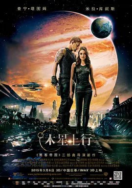 木星上行 Jupiter Ascending (2015)导演