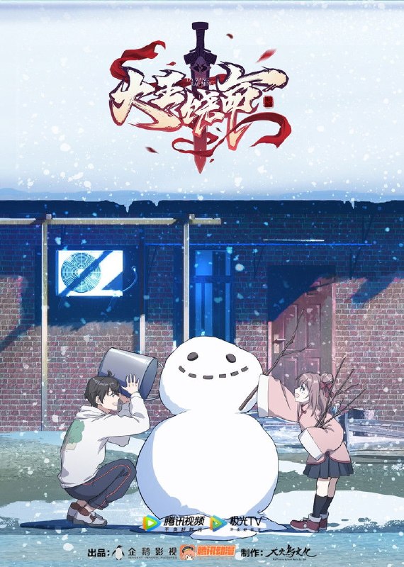 #动漫