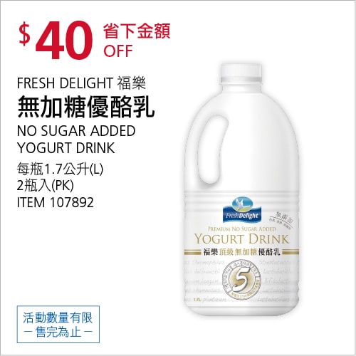 優惠商品情報 