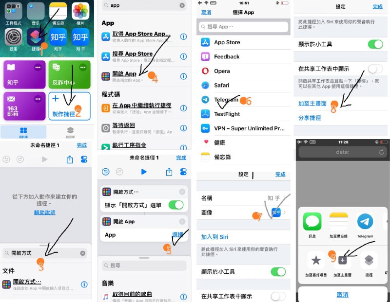 如何不再附加其余组件情况下更换马甲 IOS
