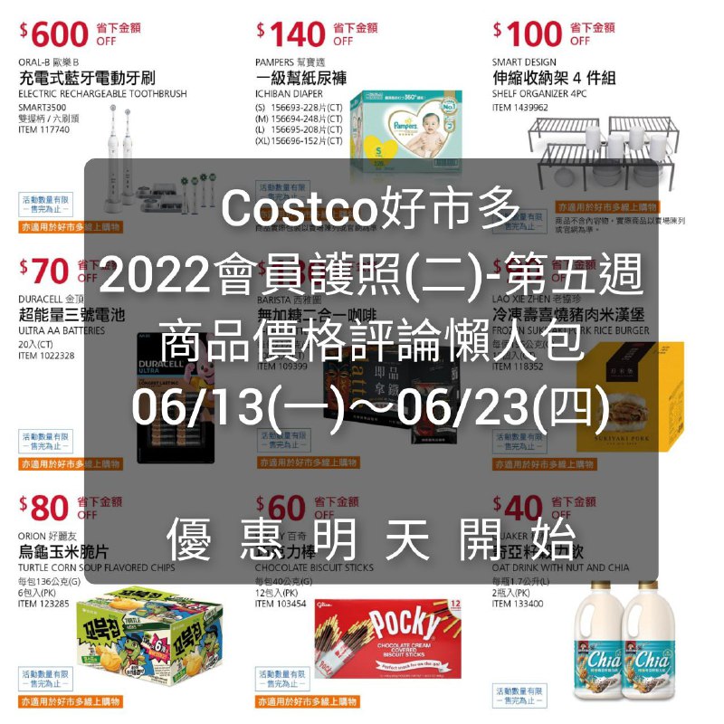 懶人包連結 