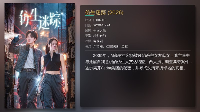 #剧集