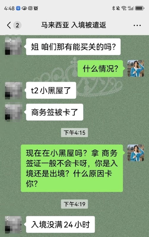 吉隆坡大事件：马来西亚吉隆坡入境提醒 在那边的公司必看 今天有个朋友 因出境没满2配图