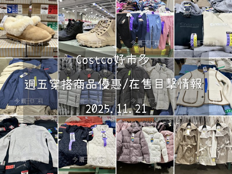 優惠情報看這裡 