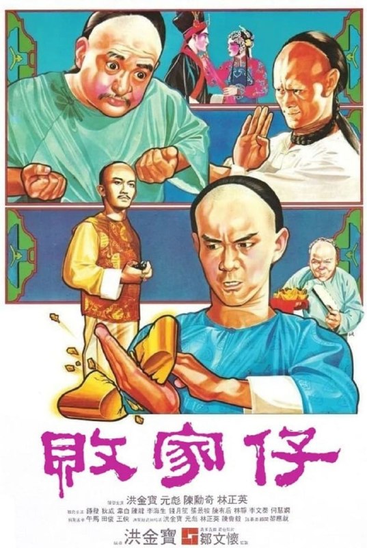 名称：【原盘】败家仔 (1981) 1080P REMUX 国粤多音轨 内封/外挂简中字幕