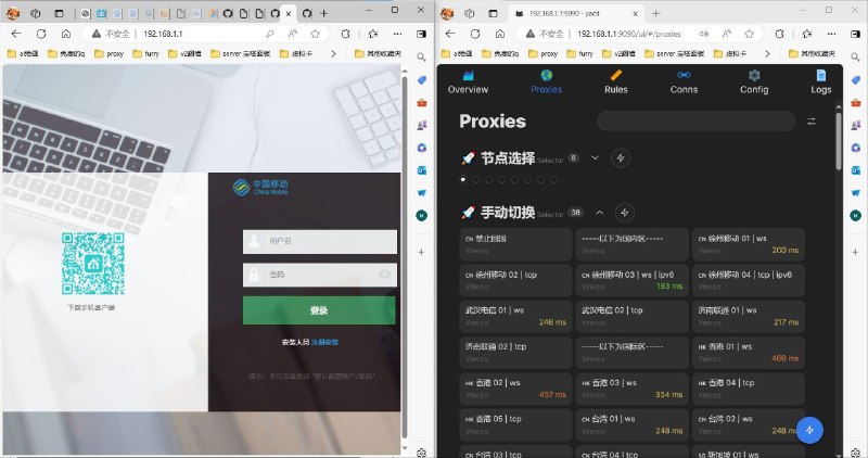 在可执行 Shell 的光猫中运行 Clash 代理服务