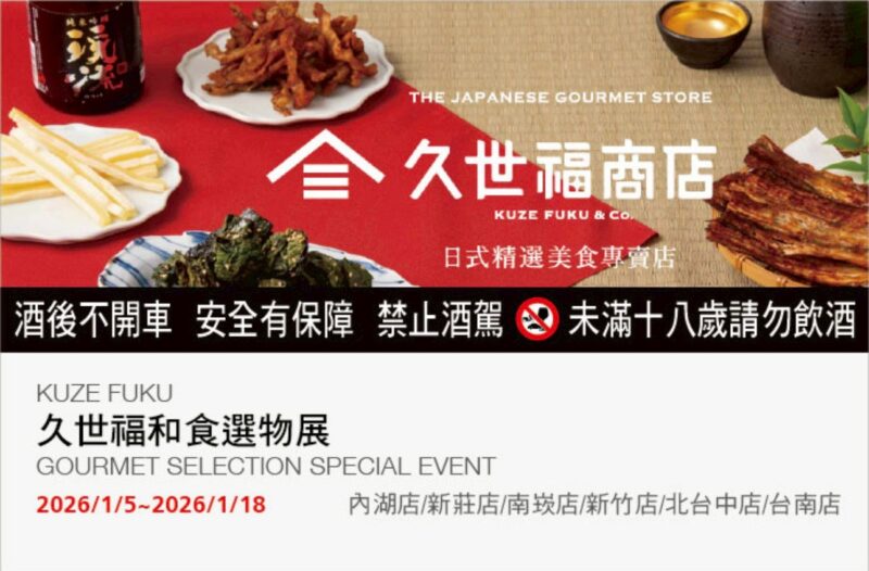特展情報連結 