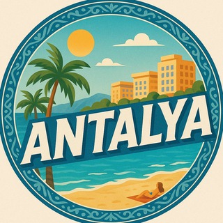 Telegram profile photo for Анталия, Турция 🇹🇷