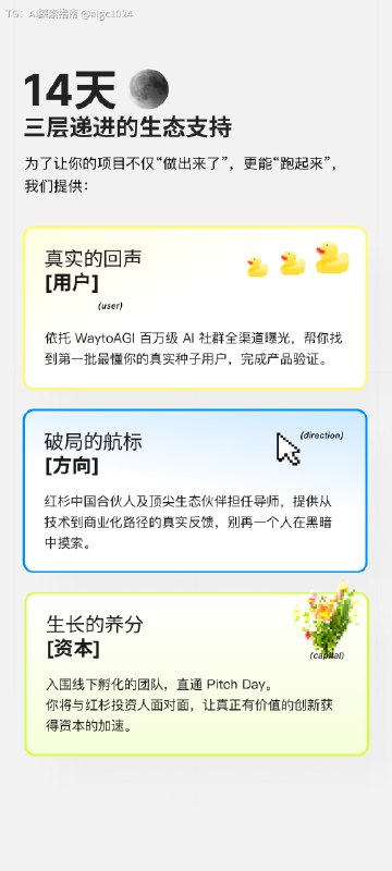 WaytoAGI联合红杉中国开启AGI House第一季：招募Builder入驻@aigc1024WaytoAGI联合红杉中国开启AGI House第一季：招募Builder入驻@aigc1024