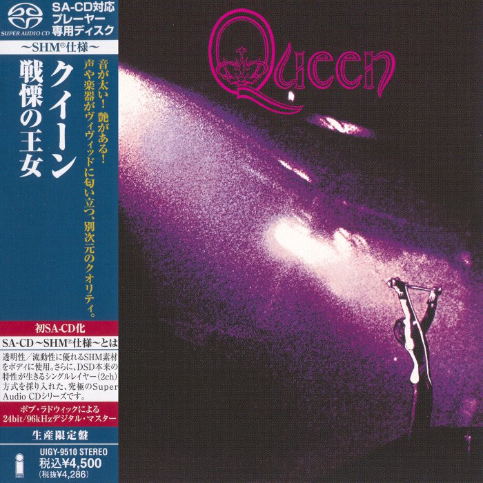 皇后乐队 - 2011年SACD系列 - Queen    DSD DSF描述