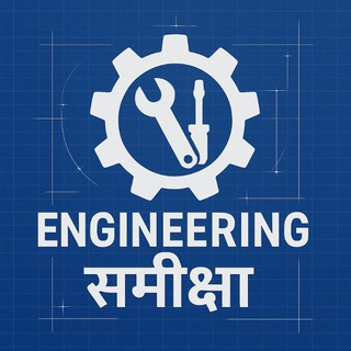 UPPSC/UPPCL AE,JE (ENGINEERING समीक्षा) Telegram channel profile photo