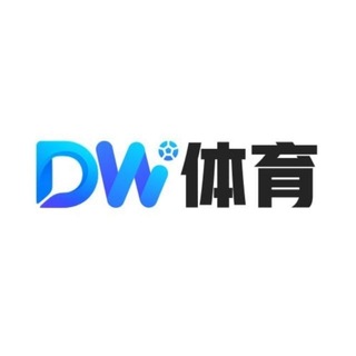 Telegram profile photo for DW体育官方频道