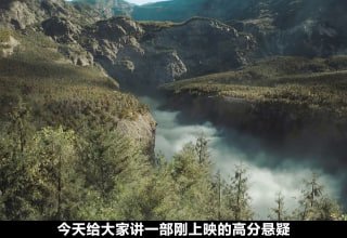 2025解压大片：又酷又甜！ #悬疑 #科幻 #峡谷