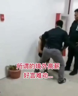 东南亚华人大事件：缅甸 泰缅边境 三佛塔园区 殴打人的视频流出 ps 他们其实很清楚自配图