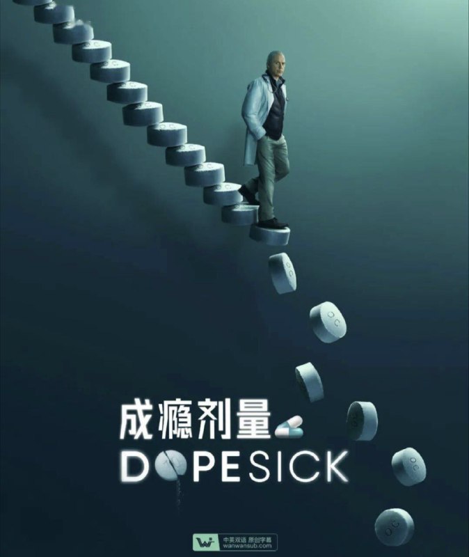 成瘾剂量