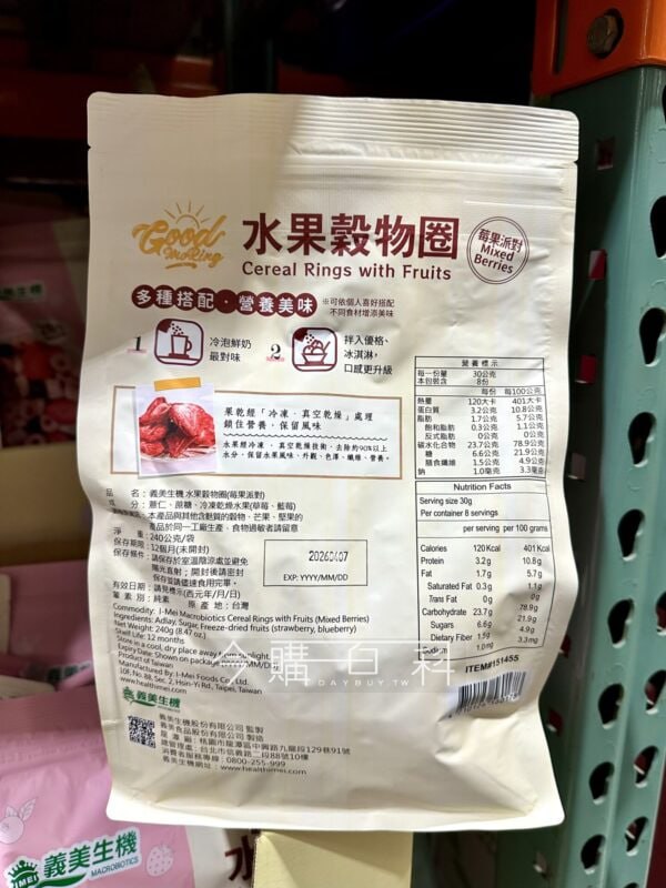 ✨【Costco推薦好物】義美生機 水果穀物圈-莓果派對✨📌價格：$299元 ／ 240克🏪全台好市多、🛒線上購物  皆有販售！😋取代一般脆片的優質選擇，無添加物、無麩質，成分單純使用純薏仁製成的穀物圈，口感鬆鬆脆脆，吃起來有淡淡草莓香，搭配冷凍．真空乾燥製成的🍓草莓片和🫐藍莓，酸酸甜甜的濃郁莓果香氣在口中綻放，28%凍乾水果份量給得很足，每一口都吃得到水果的酸甜，開胃又療癒