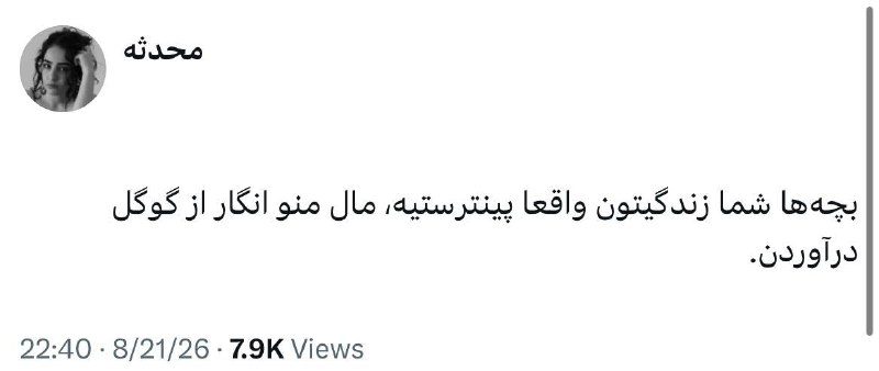 دیاستومی: @Diastomii