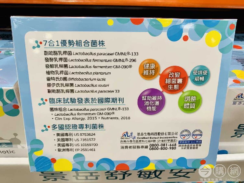 新品情報連結 