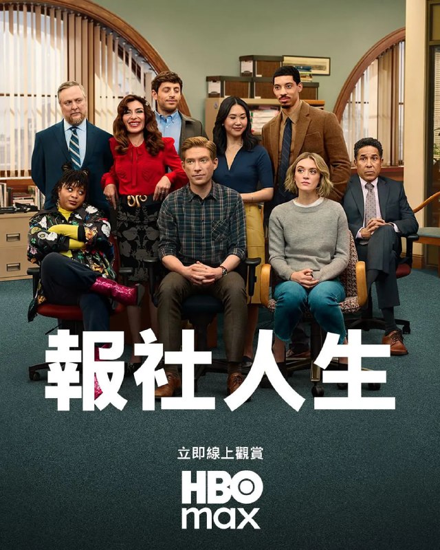 报社第一季