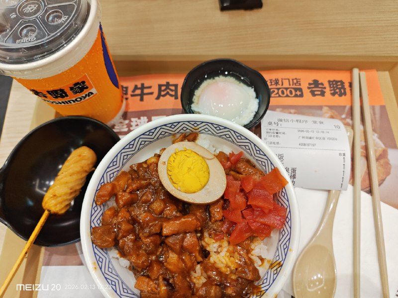 浅吃了一下吉野家：性价比极地，只能给到拉完了