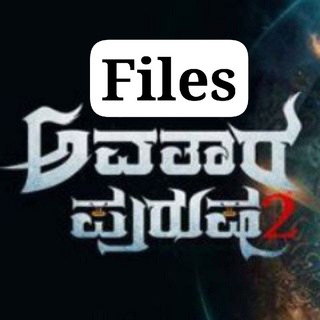 Avatara Purusha 2 Kannada 2024 🔥 Telegram Group Link