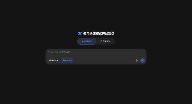 🤖 Deepseek 新版本现已灰度上线🌸 在花频道｜茶馆讨论｜投稿通道