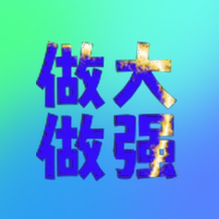 106短信通道交流群