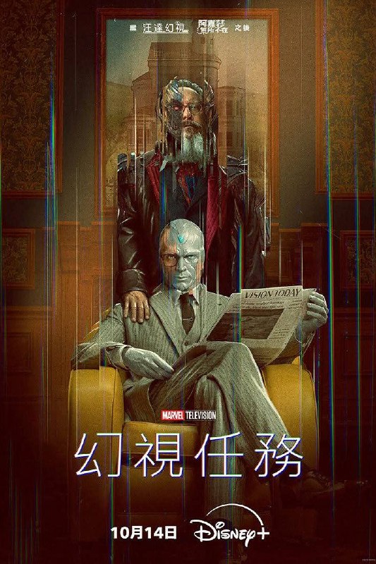 名称：幻视任务（2026）Disney+ 4K DV&HDR 内封官中 S01E01-E02