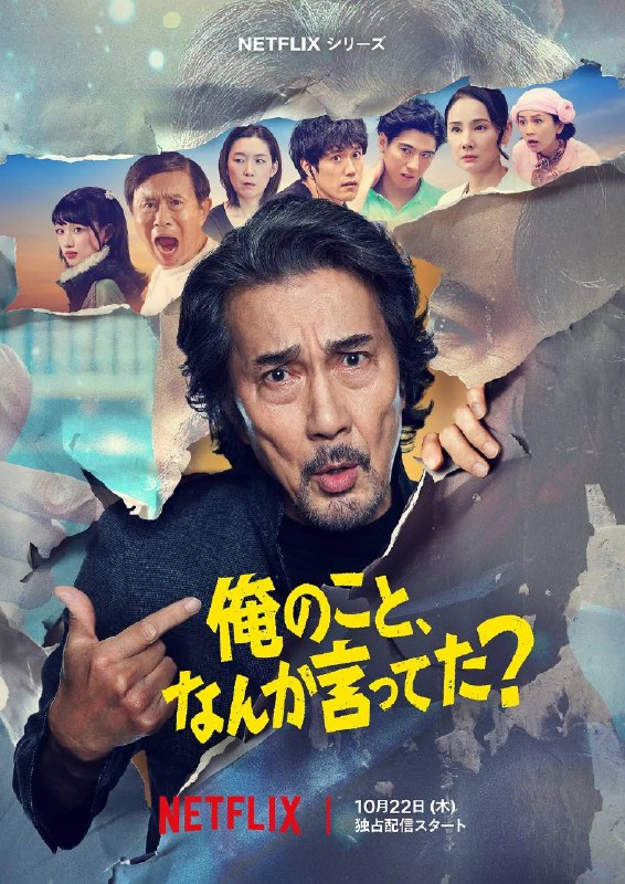 名称：有人刚好提起我吗（2026）1080p NF S01全 杜比音效 内封简繁