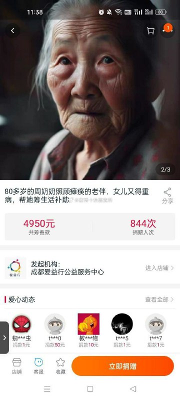 这tmd就有点丧良心了，什么钱都搞 