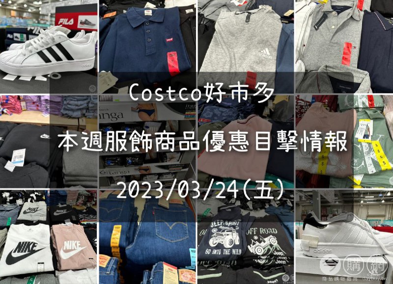 優惠完整情報 