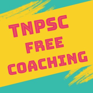 TNPSC_FREE_COACHING Telegram Group Link