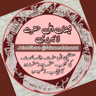بوٹ فیضان اعلی حضرت لائبریری