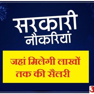 Government Jobs Telegram Group Link