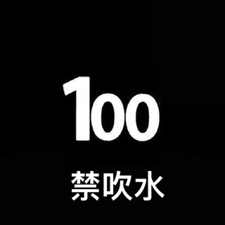 ‼️嚴禁吹水‼️全港100iv即報區