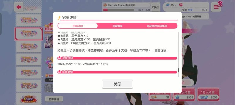 邦简中服运营把AI输出也粘贴进来了🤣🤣🤣