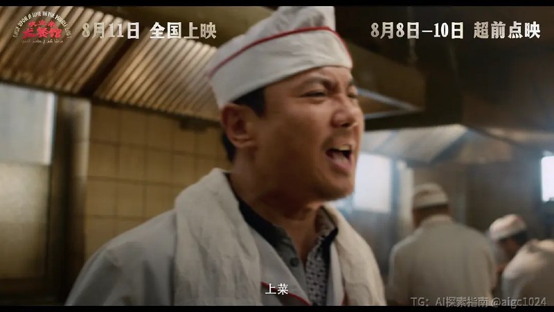 看之前我就知道《欢迎来龙餐馆》是个很沉重很悲伤的故事实际看的时候比预期的还要严肃还要沉重看着朋友走上不归路，而另一些朋友因为他而死去你好心救下的人，却是杀人的魔王直到最后，连最好的朋友也走了明明深陷其中，以为是个中国厨子就可以置身事外明明身临绝境，却还想当个圣人电影里面骂了三次傻逼其实自己又何尝不是《给阿嬷的情书》虽然拍海外，但它是很中国式的电影《龙餐馆》在中国电影的语境里确实是个很特别的存在这种视野有点微妙，不过且不要上升了让它停留在一个会来事儿的东北厨子的中东历险记吧沈腾的夸张表演让这电影变得更加魔幻了一些@aigc1024