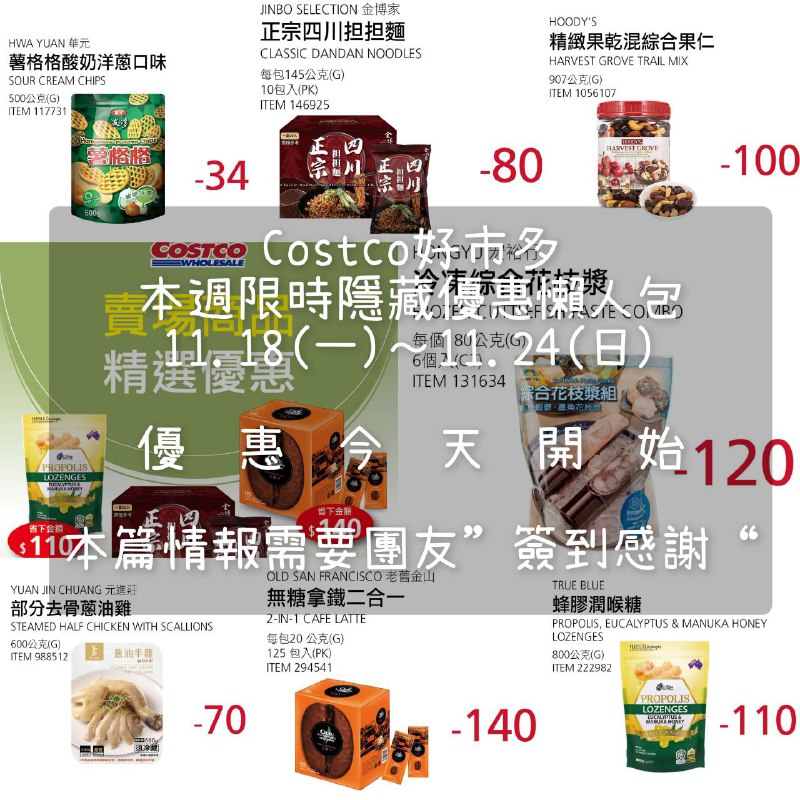 優惠情報連結 