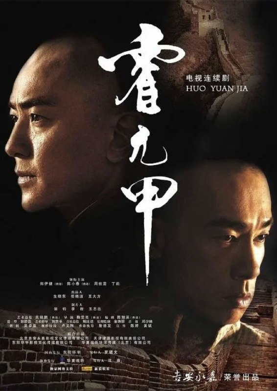 名称：霍元甲 (2007) 1080P 全42集