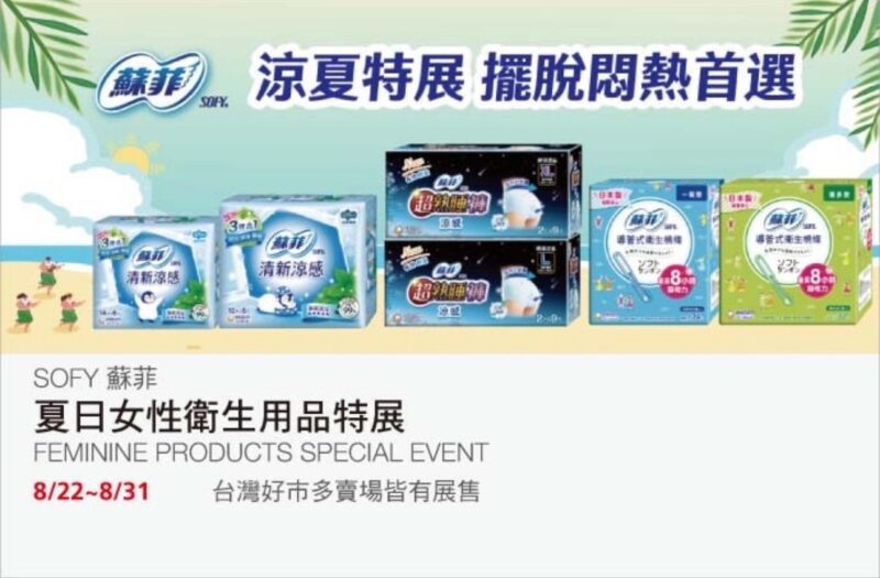 特展情報看這裡 