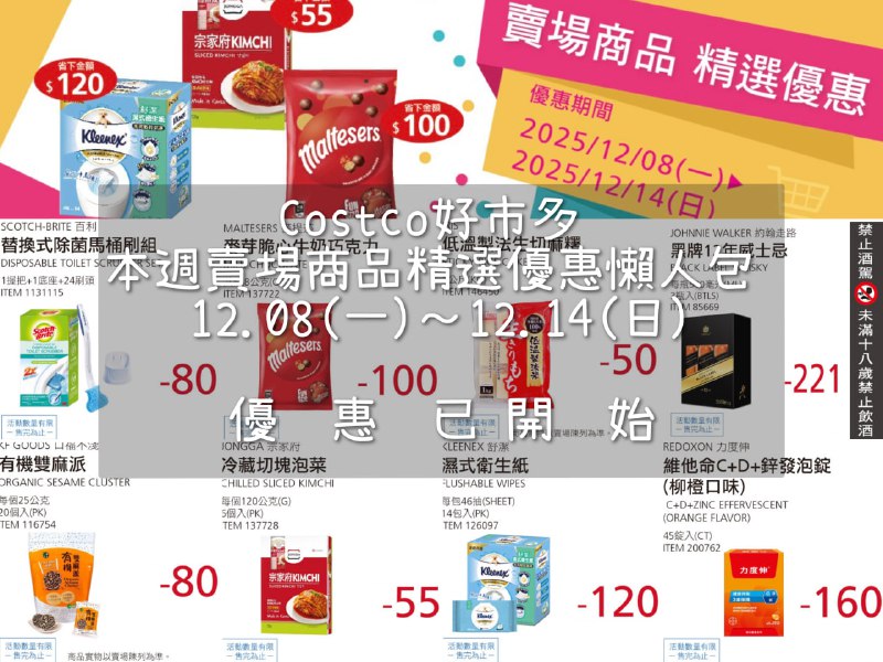 優惠情報連結 