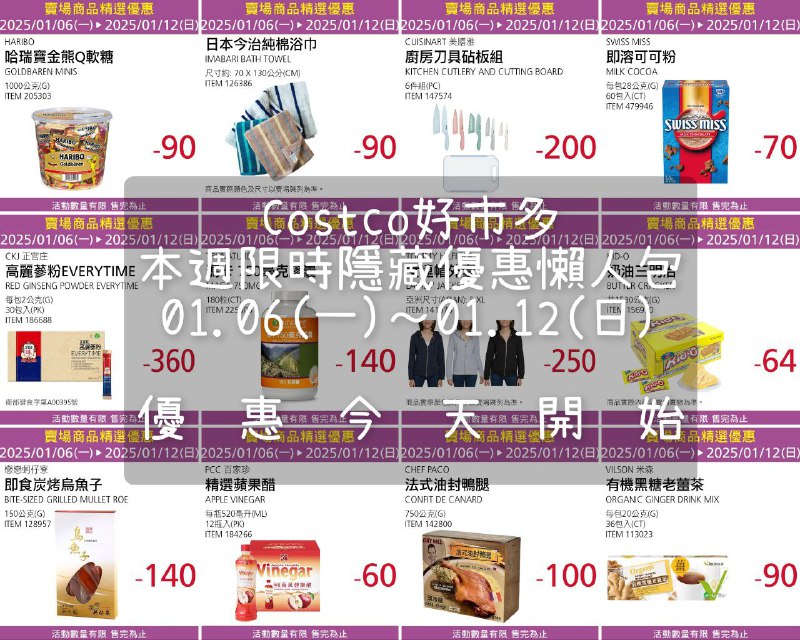優惠情報連結 