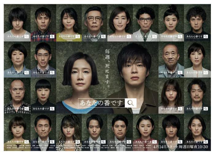 #度盘资源搜罗  #剧【轮到你了】2019最好看推理悬疑日剧，连载链接 @lihaiba以“交换杀人”为主题，讲述一对新搬入东京高级公寓的夫妇，平淡幸福的生活被邻居们的“杀人游戏”打破，两人收到了写有“轮到你了”的恐吓信，并被卷入了连续杀人事件中