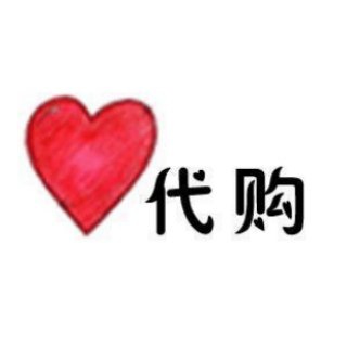 直播马尼拉代购群❤️