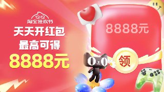 #双十二0点重置一次机会领淘宝双十二购物抵现红包🧧38￥ MF937 JfaNfsoo8Da￥ https://m.tb.cn/h.7bEHLfX  双12超级红包会场✪🦋复制全文打开淘宝方便领取🦋✪