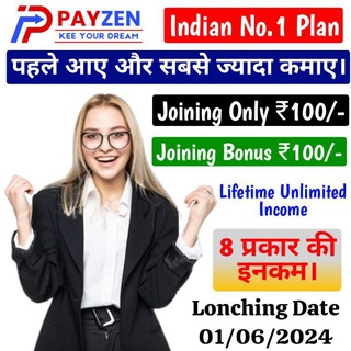 🤑💥 Payzen 🔮🤏छोटा Package बड़ा धमाका🥳