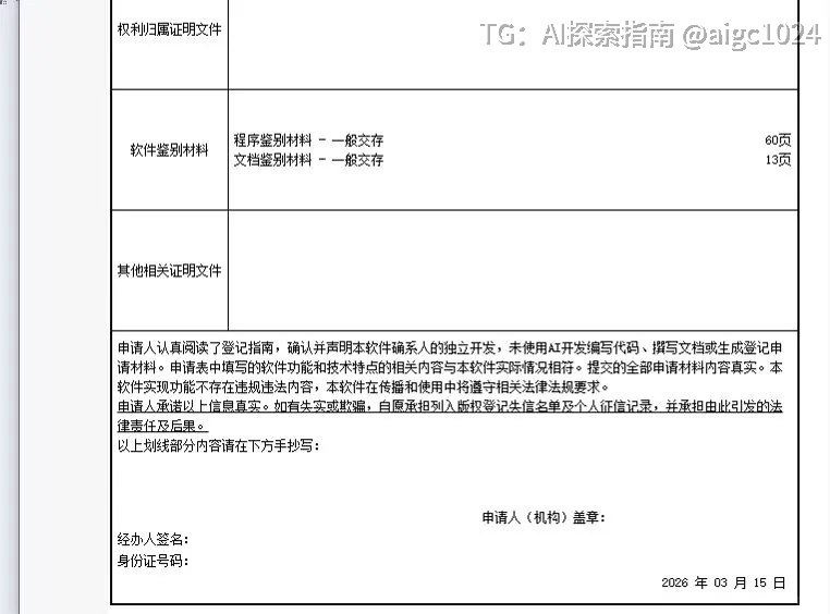 中国版权保护中心：软著申请禁止使用AI生成代码，违者纳入失信名单现在各大公司估计有70%的新代码是靠AI辅助开发出来的了，版权中心还能逆势而行，更悲哀的是，很多应用商店需要有软著才能上架，绝望吗？没有阻碍就创造阻碍