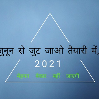 Rajasthan Exam